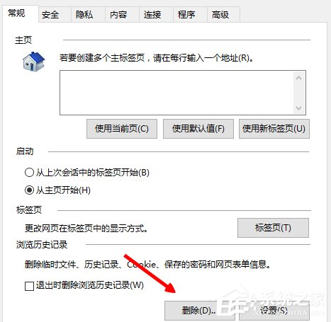 Win8電腦網(wǎng)頁圖片無法顯示且出現(xiàn)紅叉怎么解決？