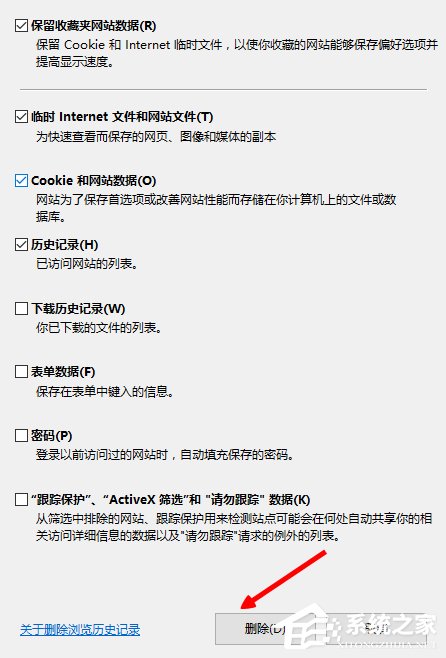 Win8電腦網(wǎng)頁圖片無法顯示且出現(xiàn)紅叉怎么解決？