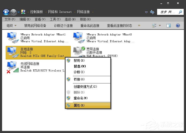 Win7電腦二級網頁打不開怎么解決？網頁打不開如何處理？