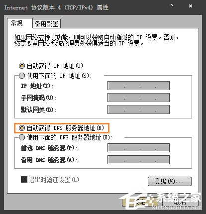 Win7電腦二級網頁打不開怎么解決？網頁打不開如何處理？