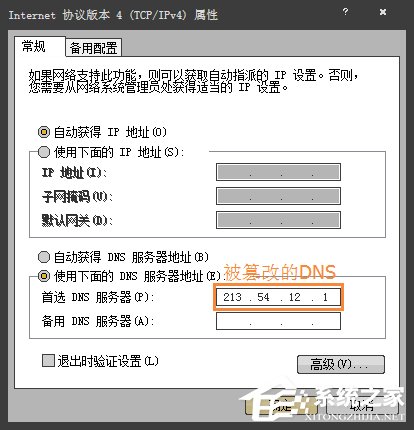 Win7電腦二級網頁打不開怎么解決？網頁打不開如何處理？