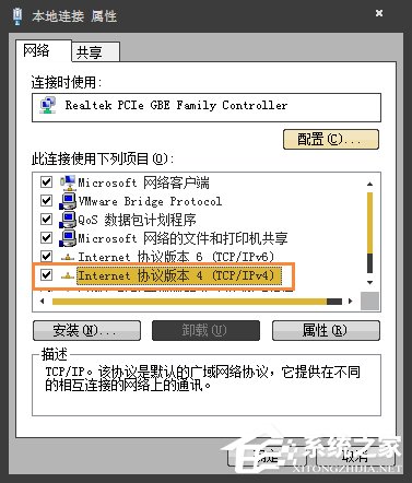 Win7電腦二級網頁打不開怎么解決？網頁打不開如何處理？