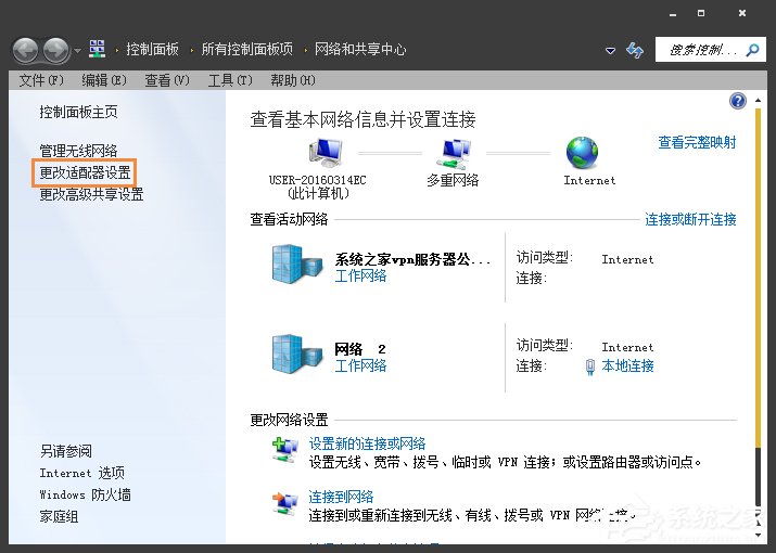 Win7電腦二級網頁打不開怎么解決？網頁打不開如何處理？