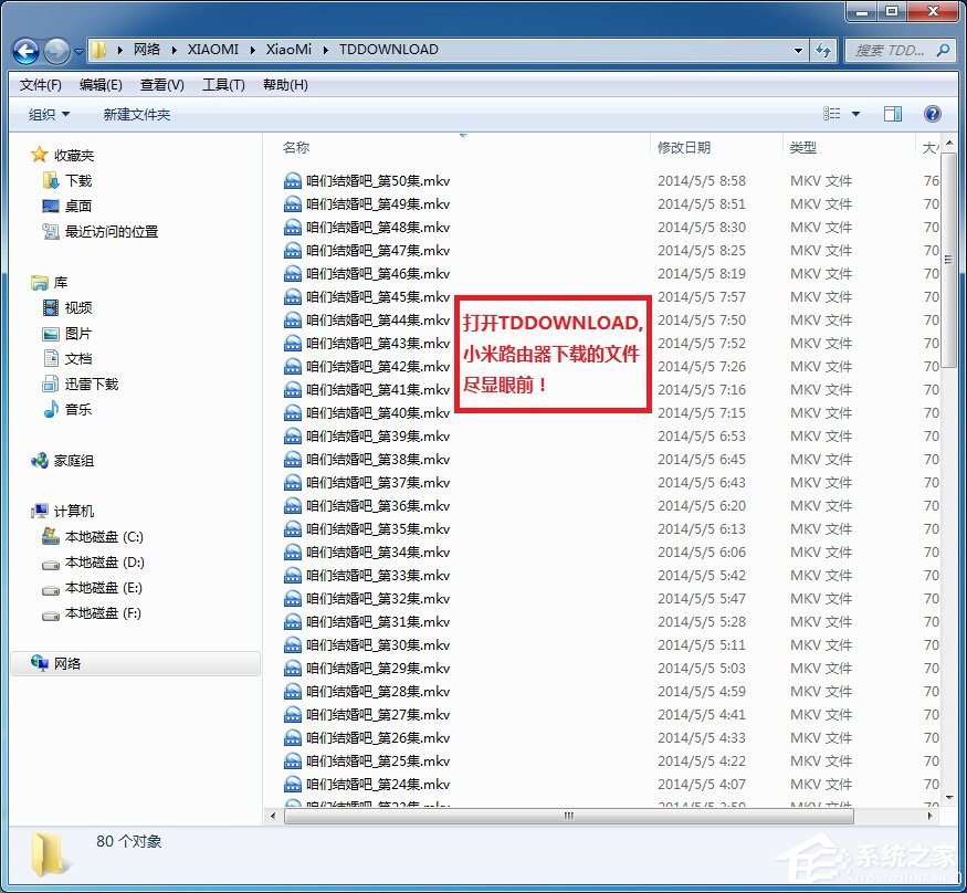 小米路由器怎么在Win7系統中設置網絡映射？