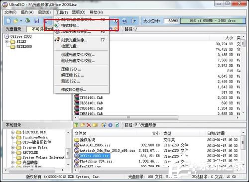 cue文件怎么打開？Win7打開cue文件的操作方法