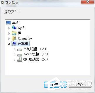 cue文件怎么打開？Win7打開cue文件的操作方法