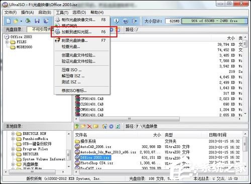 cue文件怎么打開？Win7打開cue文件的操作方法