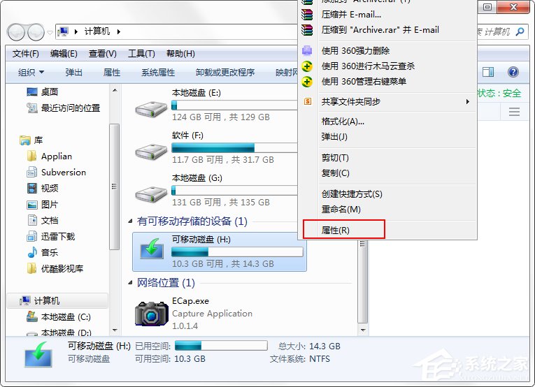 Win7系統出現U盤無法格式化提示怎么辦？