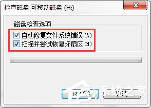 Win7系統出現U盤無法格式化提示怎么辦？