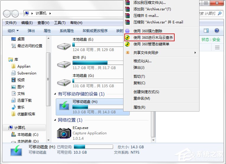 Win7系統出現U盤無法格式化提示怎么辦？