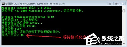 Win7系統出現U盤無法格式化提示怎么辦？