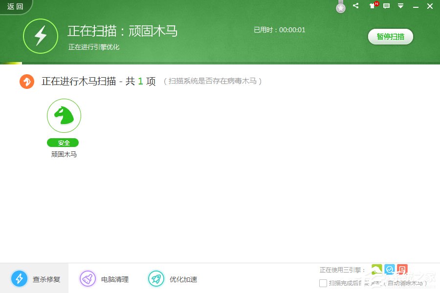 Win7系統出現U盤無法格式化提示怎么辦？