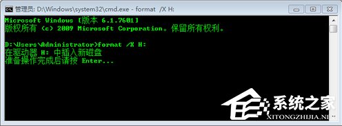 Win7系統出現U盤無法格式化提示怎么辦？