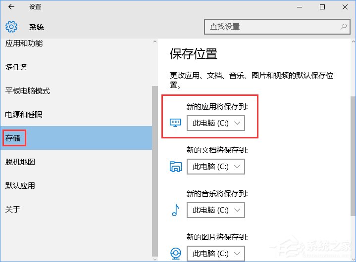 Win10應用商店安裝路徑如何更改？