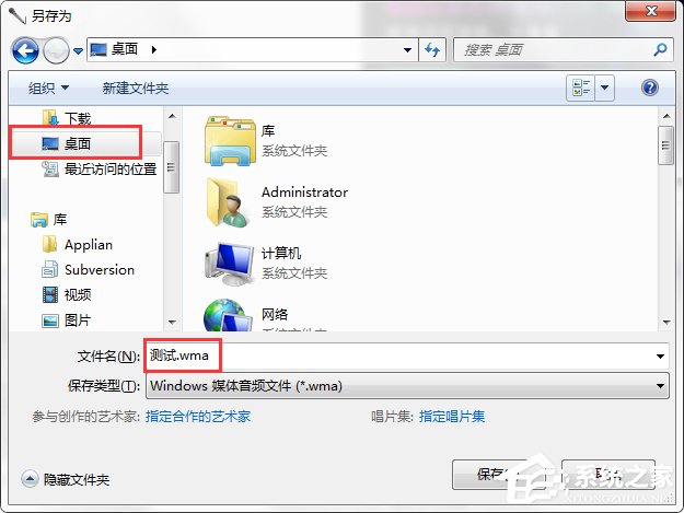 Win7系統(tǒng)怎么測試麥克風有沒有聲音？
