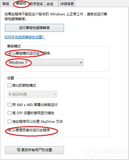 Win8.1系統(tǒng)玩戰(zhàn)地4提示DirectX Error錯(cuò)誤的處理方法