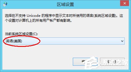 Win8.1系統(tǒng)玩戰(zhàn)地4提示DirectX Error錯(cuò)誤的處理方法