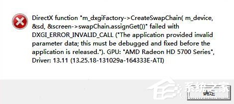 Win8.1系統(tǒng)玩戰(zhàn)地4提示DirectX Error錯(cuò)誤的處理方法
