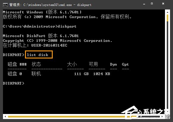Win7系統(tǒng)中如何通過CMD查看硬盤序列號(hào)?硬盤序列號(hào)怎么檢測(cè)?