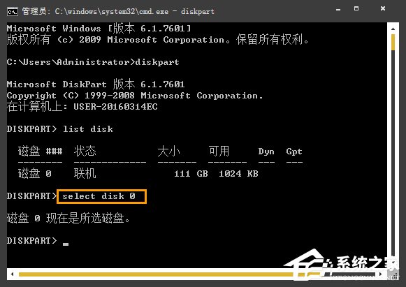Win7系統(tǒng)中如何通過CMD查看硬盤序列號(hào)?硬盤序列號(hào)怎么檢測(cè)?