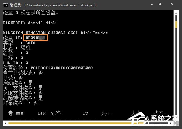 Win7系統(tǒng)中如何通過CMD查看硬盤序列號(hào)?硬盤序列號(hào)怎么檢測(cè)?