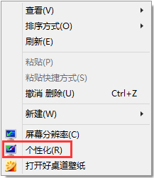 Win8如何設(shè)置在屏幕恢復(fù)時(shí)使用密碼保護(hù)？
