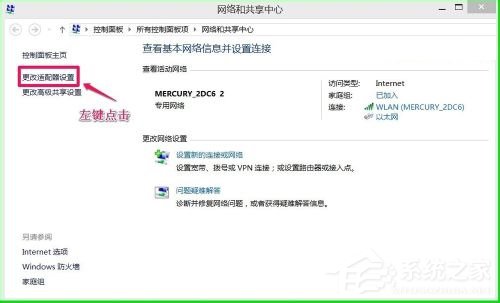 Win8網(wǎng)絡(luò)連接正常但無法上網(wǎng)怎么解決？