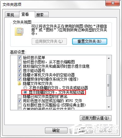 Win7系統C盤AppData文件夾可以刪除嗎？