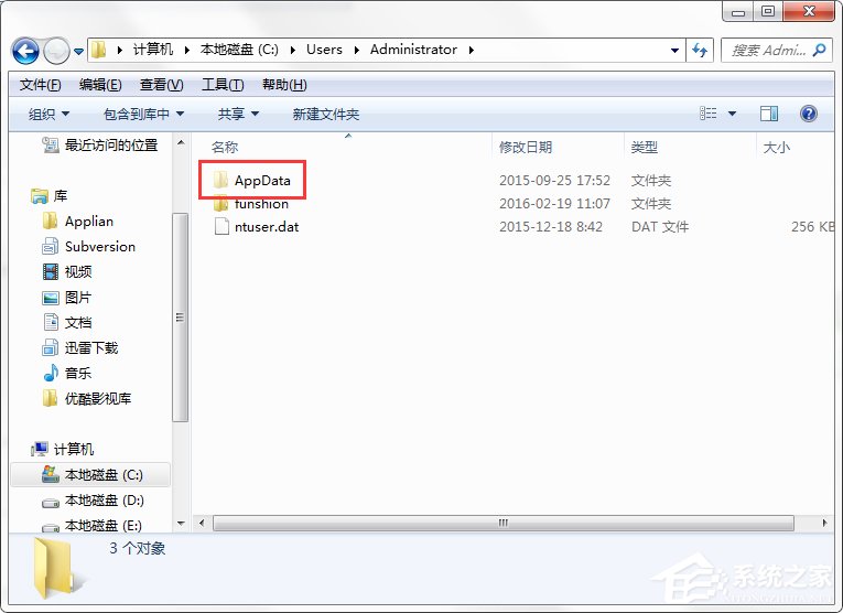 Win7系統C盤AppData文件夾可以刪除嗎？