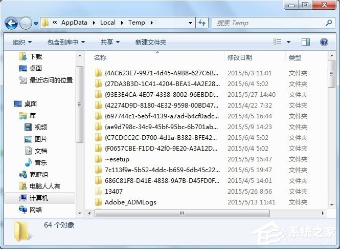 Win7系統C盤AppData文件夾可以刪除嗎？