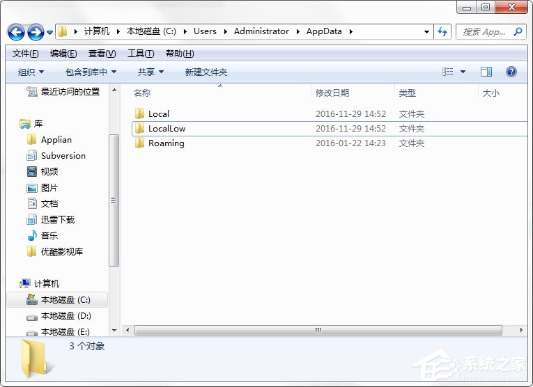 Win7系統C盤AppData文件夾可以刪除嗎？