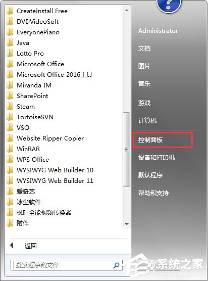 Win7電腦瀏覽器無法加載Shockwave Flash怎么辦？