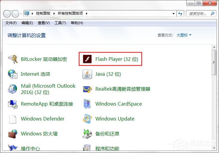Win7電腦瀏覽器無法加載Shockwave Flash怎么辦？
