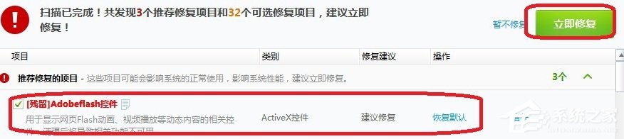 Win7電腦瀏覽器無法加載Shockwave Flash怎么辦？