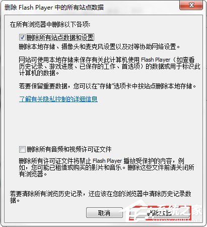 Win7電腦瀏覽器無法加載Shockwave Flash怎么辦？
