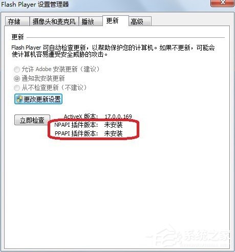 Win7電腦瀏覽器無法加載Shockwave Flash怎么辦？