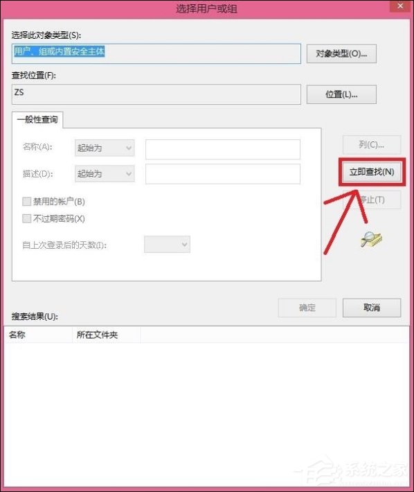 Win8刪除文件提示你需要來(lái)自TrustedInstaller權(quán)限怎么解決？
