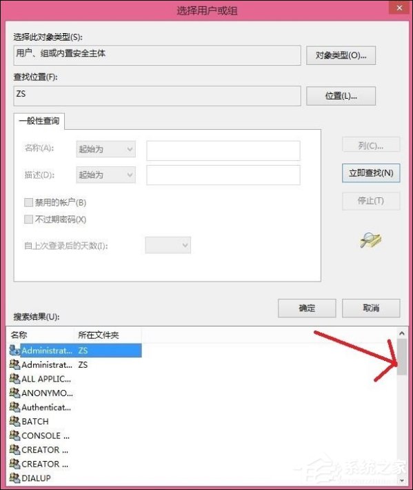 Win8刪除文件提示你需要來(lái)自TrustedInstaller權(quán)限怎么解決？