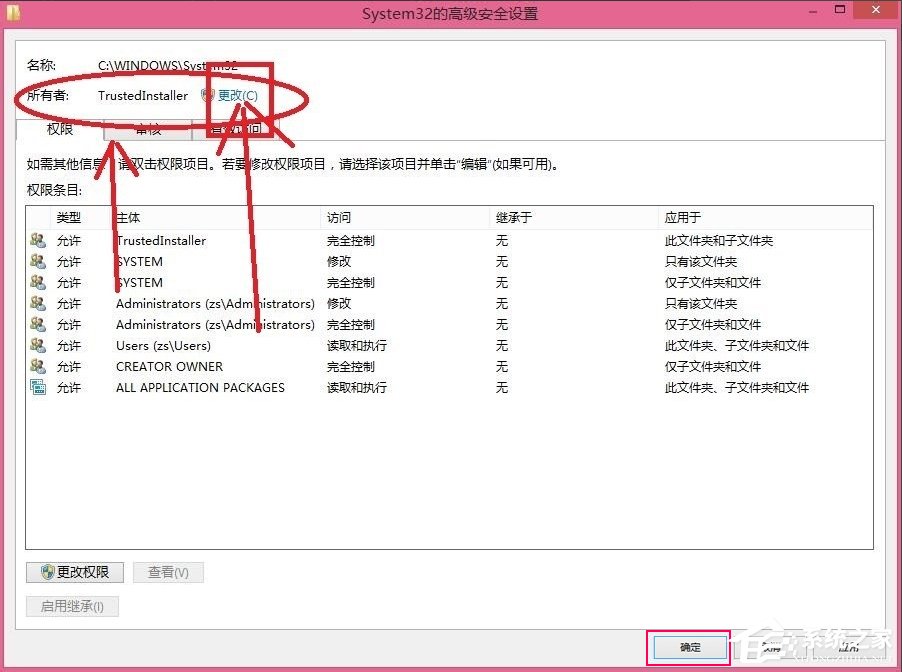 Win8刪除文件提示你需要來(lái)自TrustedInstaller權(quán)限怎么解決？