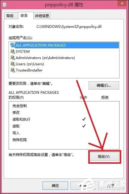 Win8刪除文件提示你需要來(lái)自TrustedInstaller權(quán)限怎么解決？
