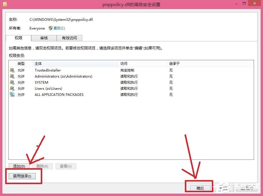 Win8刪除文件提示你需要來(lái)自TrustedInstaller權(quán)限怎么解決？