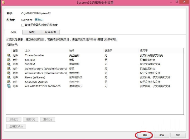 Win8刪除文件提示你需要來(lái)自TrustedInstaller權(quán)限怎么解決？