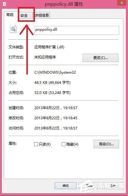 Win8刪除文件提示你需要來(lái)自TrustedInstaller權(quán)限怎么解決？