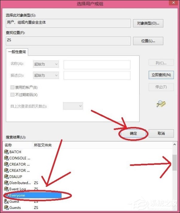 Win8刪除文件提示你需要來(lái)自TrustedInstaller權(quán)限怎么解決？