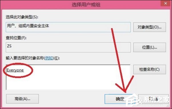Win8刪除文件提示你需要來(lái)自TrustedInstaller權(quán)限怎么解決？