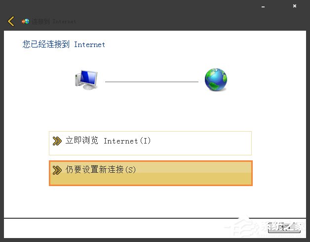 Win7系統(tǒng)寬帶撥號不見了怎么辦？Win7環(huán)境創(chuàng)建寬帶連接的方法