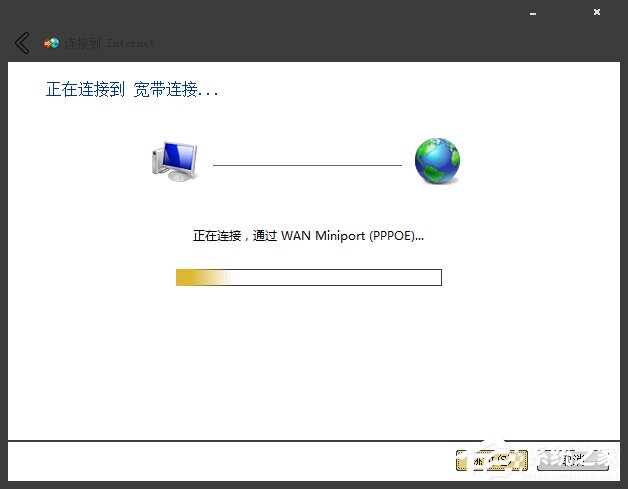 Win7系統(tǒng)寬帶撥號不見了怎么辦？Win7環(huán)境創(chuàng)建寬帶連接的方法