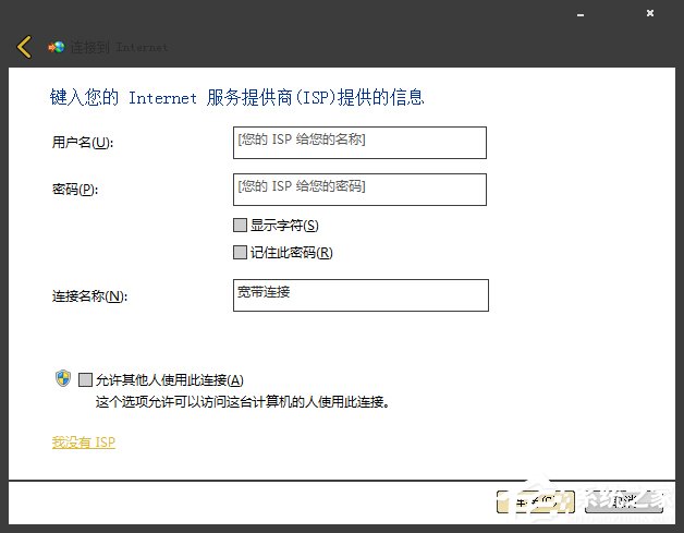 Win7系統(tǒng)寬帶撥號不見了怎么辦？Win7環(huán)境創(chuàng)建寬帶連接的方法