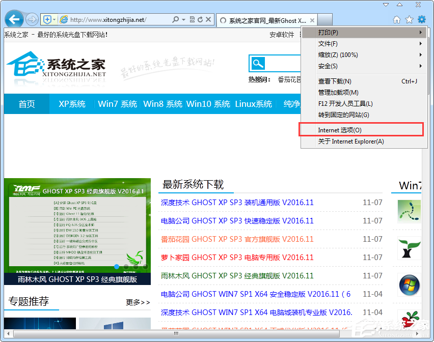 Win7瀏覽器網(wǎng)頁(yè)提示“是否只查看安全傳送的網(wǎng)頁(yè)內(nèi)容”怎么辦？