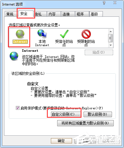 Win7瀏覽器網(wǎng)頁(yè)提示“是否只查看安全傳送的網(wǎng)頁(yè)內(nèi)容”怎么辦？